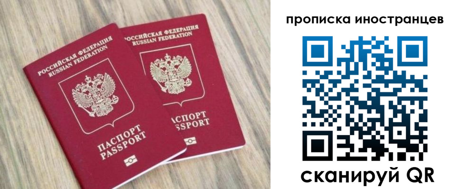 временная регистрация для школы в Керчи
