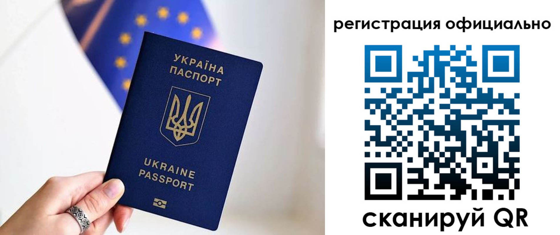 прописка для школы в Керчи