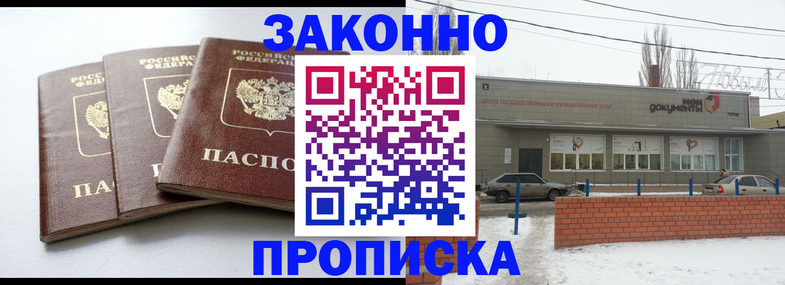 прописка для кредита в Керчи