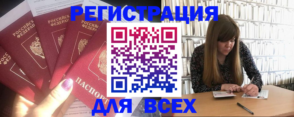 временная регистрация законно в Керчи