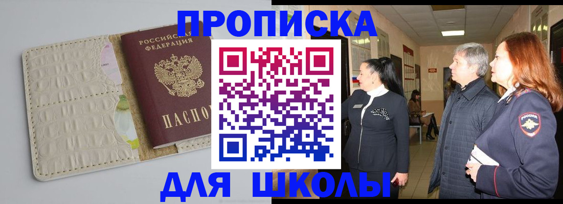 временная прописка в Керчи