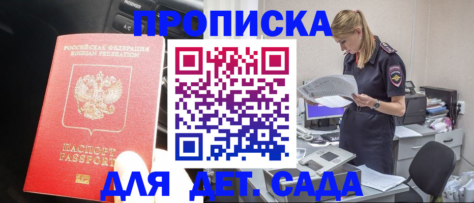 временная регистрация в квартире в Керчи