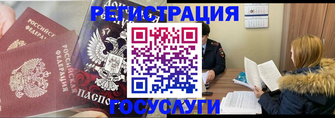 прописка для кредита в Керчи