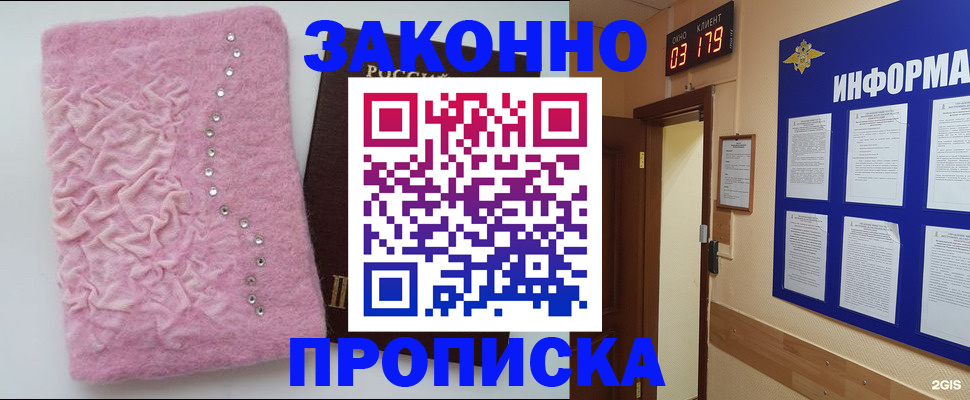 временная регистрация недорого в Керчи