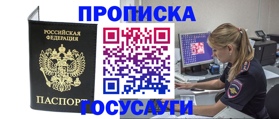 пропишу в квартире в Керчи