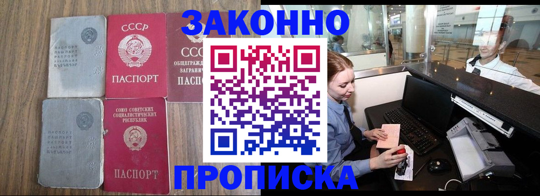 миграционный учет в Керчи