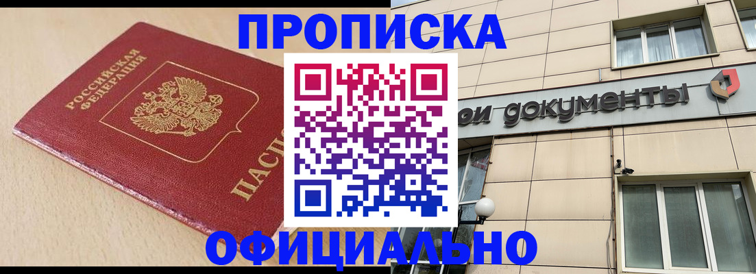 временная регистрация госуслуги в Керчи